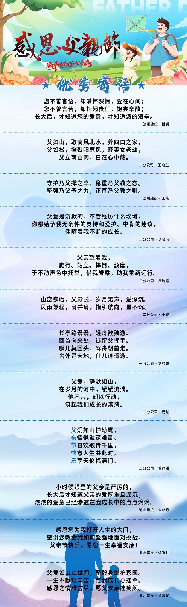 父親節寄語(一).jpg
